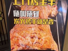 -桃园农庄烤全羊(江秋路店)