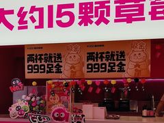 -K22.酸奶草莓(烟台芝罘店)