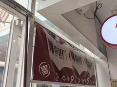 -喜识·冰糖葫芦·炒酸奶(怀特店)
