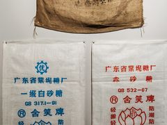 -广州市紫泥堂文化创意园景区