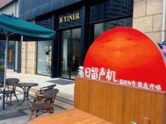 -丽达购物中心(崂山店)