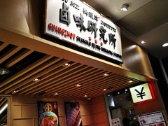 -狮头牌卤味研究所·卤味饭(花城汇南区店)