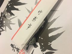 -竹叶亭(银座店)