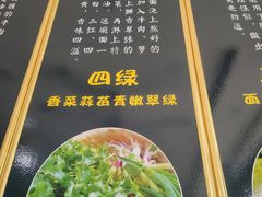 菜单-清真·化隆拉面(文化名园店)