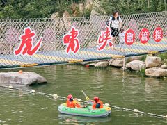 -虎啸峡漂流