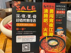 -大话三城重庆火锅(万科天誉店)