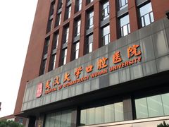 -武大口院食堂