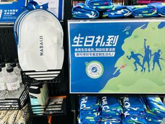 -迪卡侬(西三旗店)