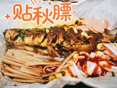 -鱼儿纸包鱼(常乐店)