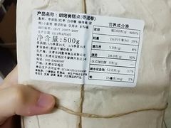 枣泥卷-祥禾饽饽铺·中式糕点(天津河东美福园店)