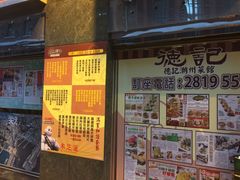 -德记潮州菜馆(卑路乍街)