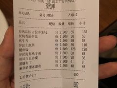 账单-炉匠炉端烧·酒(国金中心商场店)