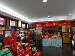 -张一元(世纪金源购物中心东区店)