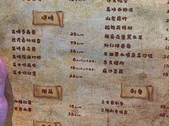 菜单-云中界美食餐厅