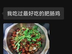-天治宣·野椒鸡(龙头寺总店)