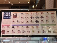 -巴黎贝甜(乌鲁木齐北京路汇嘉店)