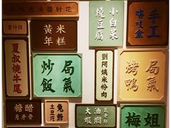 -局气 烤鸭·北京菜(光华路店)
