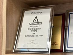 -欢乐口腔(望京分院)