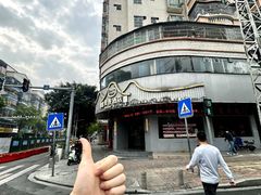 -石潭贵香酒店(玄真路店)