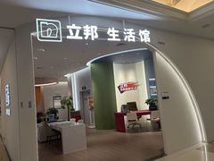 -红星美凯龙(上海沪南店)