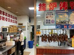 -董立兵烤鸭店(山大路店)