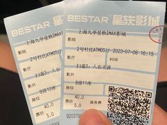 -星轶IMAX影城(九亭U天地旗舰店)