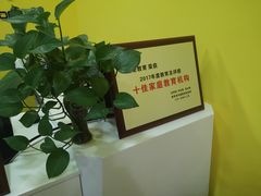 -儒圣教育外语培训