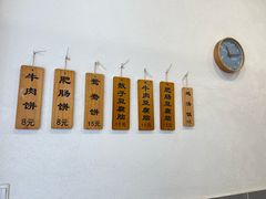 -曾笼笼牛肉饼
