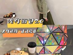 -光作面包Voila Lumiere(中山店)