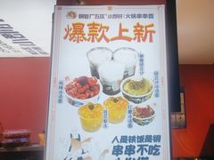 -钢管厂五区小郡肝串串香(滨江店)