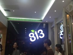 等位区-813芭依珊 BAESAn(汇港购物中心店)