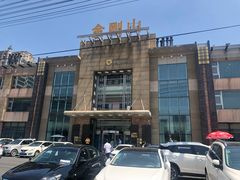 -金刚山(学府路店)