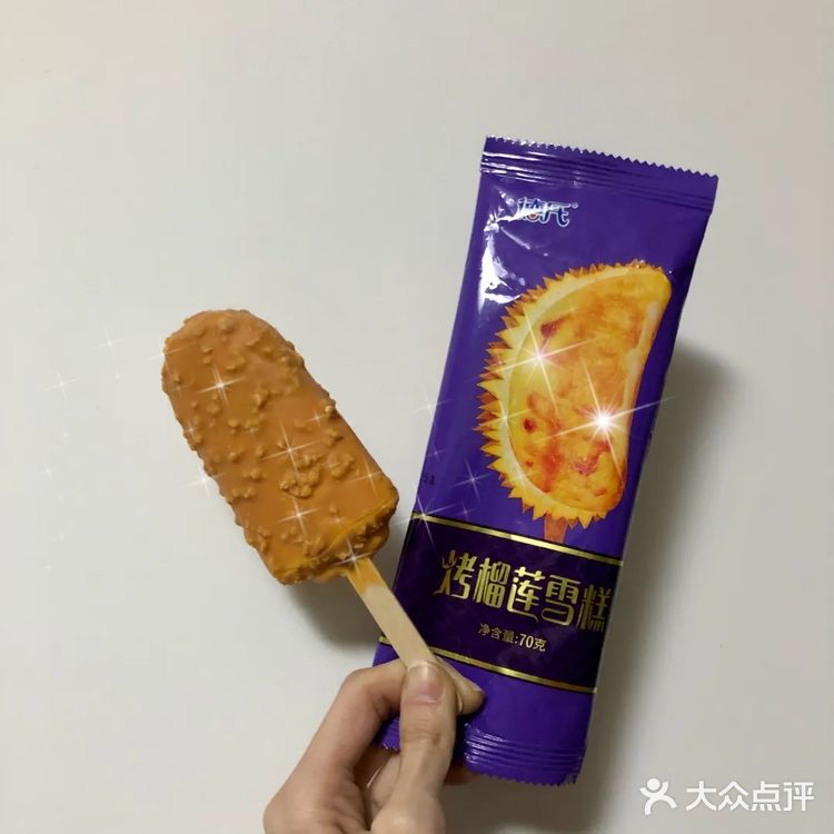 德氏新品烤榴莲雪糕🍦榴莲控爱了！