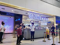 -乔哥铭洋海鲜自助(皇城恒隆广场店)