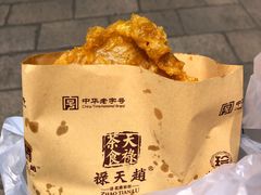 -赵天禄(葑门横街店)