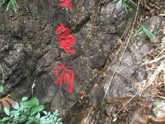 -牛鱼嘴原始生态风景区-停车场
