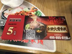 -大鼓米线(浦东长泰店)