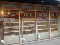 -85度C(苏州石路店)