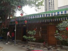 -绿雅居原生态农庄(小涌店)