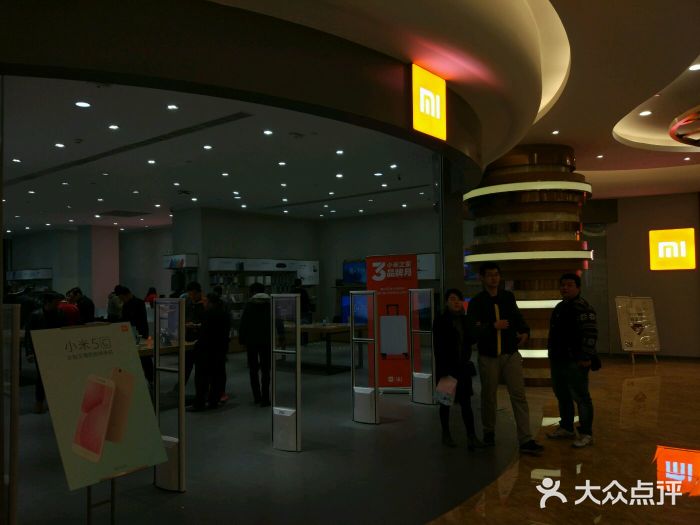 小米之家(西安王府井熙地港店)图片