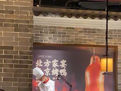 -北方家宴(番禺永旺店)