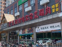 门面-紫光园(燕郊总店)