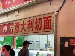 门面-大连熟食品交易中心