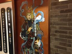 -大龙燚火锅