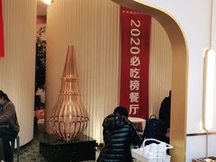 -宁夏国强手抓羊肉·清真菜(未央路凤三店)