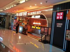 -伟大航路烤鱼(迅驰广场店)