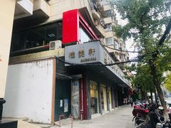 -桂美轩传承店(护国路店)