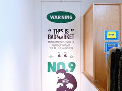 -Badmarket(庙前西街店)