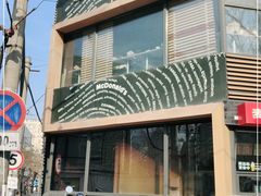 -麦当劳(团结湖店)