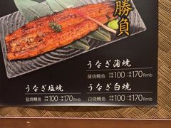 -玄白·炭烤活鳗(上海首店)